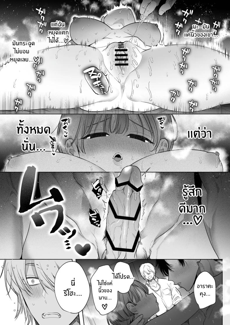 โดจิน ความสุขที่เเท้จริง